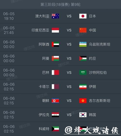 2026世界杯完整赛程发布与详细安排 2026世界杯完整赛程发布与详细安排