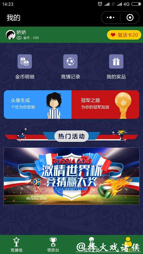 手把手教你安装世界杯竞猜APP