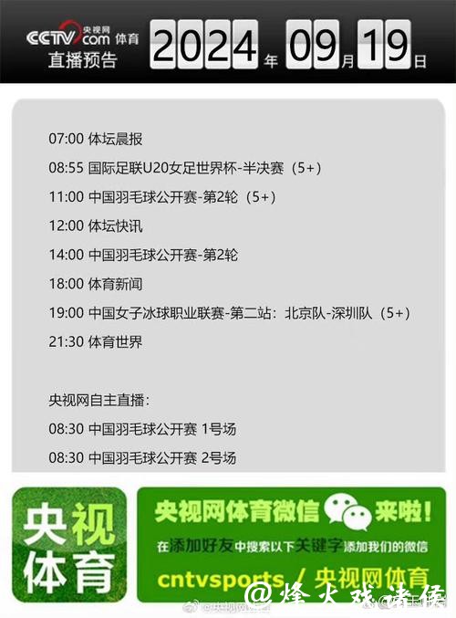 女子世界杯直播时间表出炉