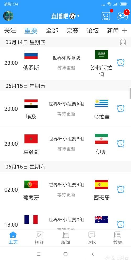 最佳世界杯直播网站推荐