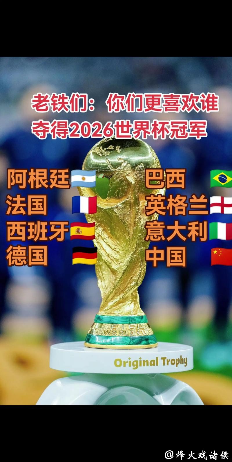 2026年世界杯官方投注网站推荐